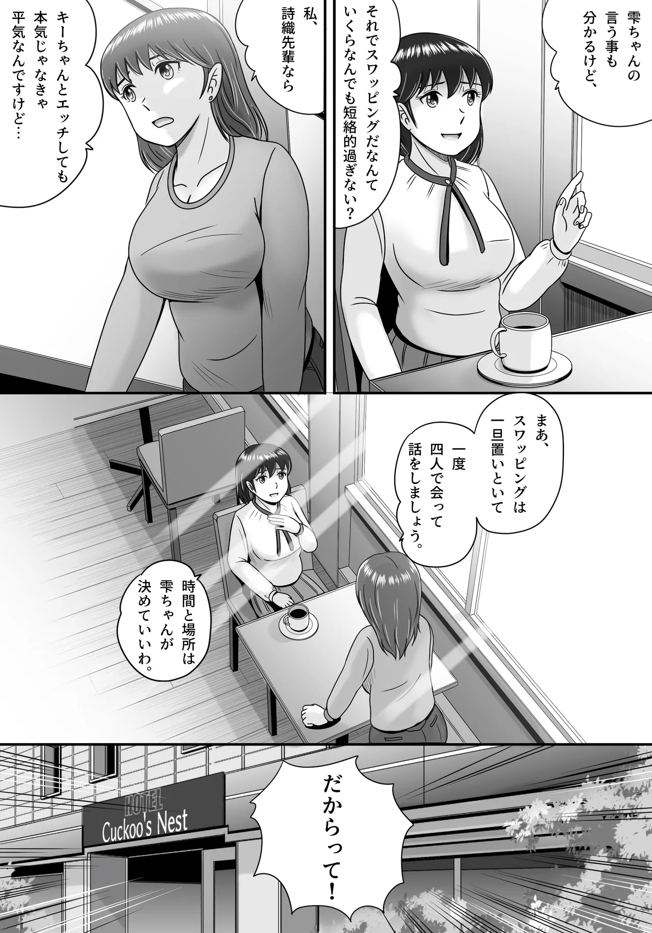 彼氏と彼女・彼女と彼氏 Page.10