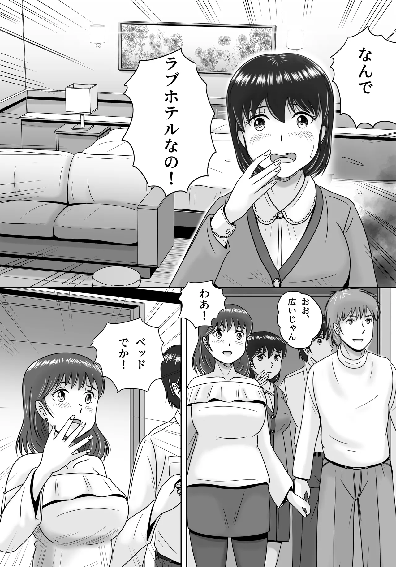 彼氏と彼女・彼女と彼氏 Page.11