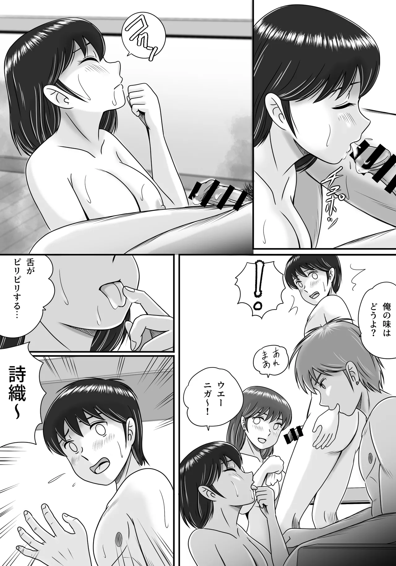 彼氏と彼女・彼女と彼氏 Page.41