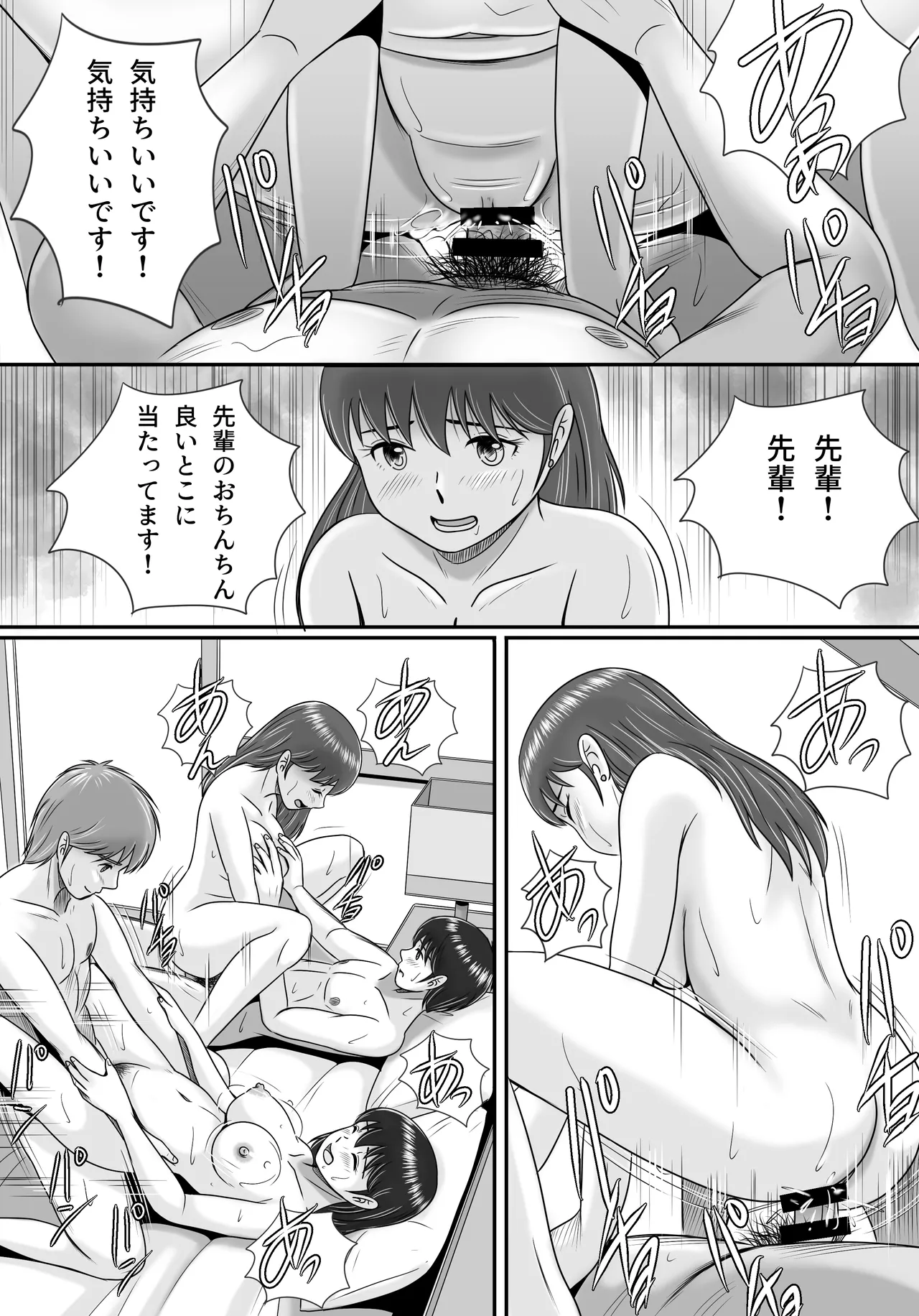 彼氏と彼女・彼女と彼氏 Page.75