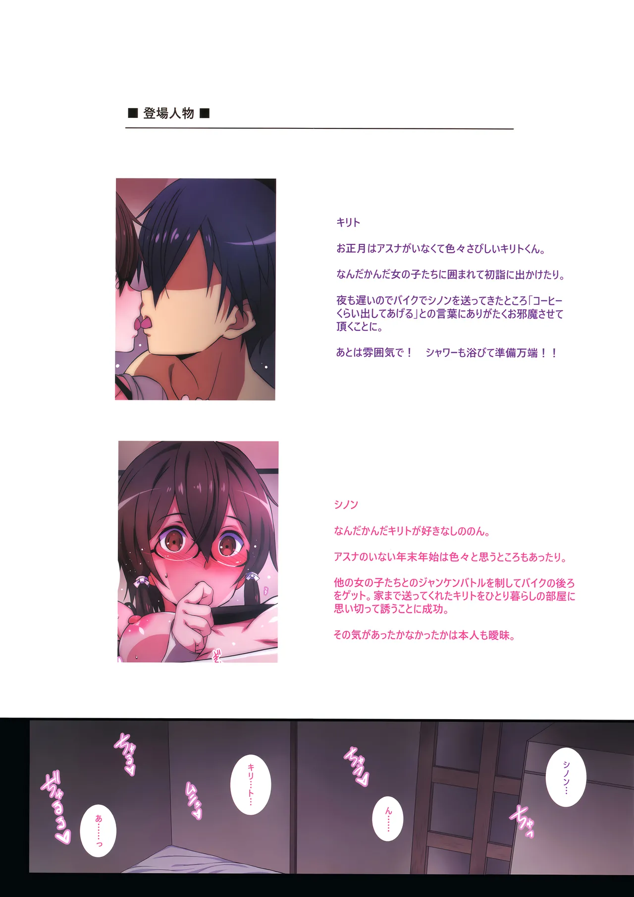 C105おまけ本 Page.2