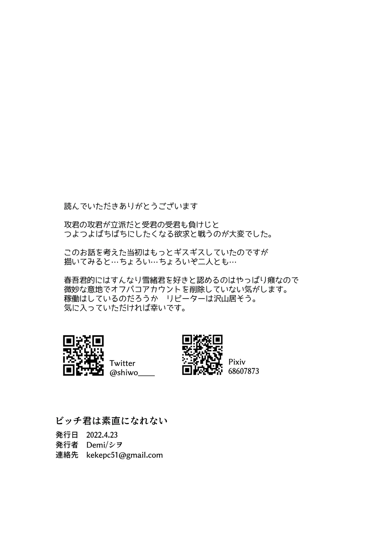 本文 Page.49
