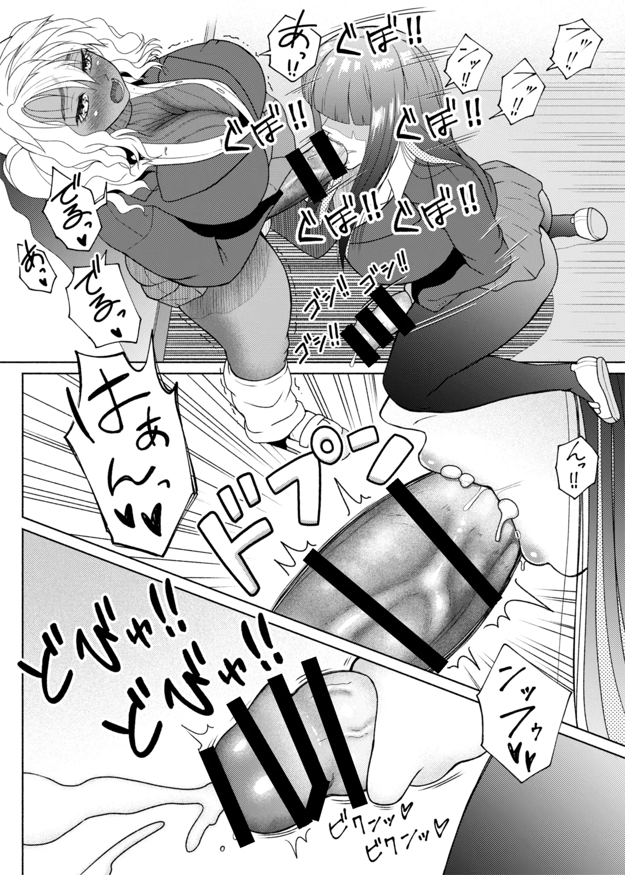 ふたなりビッチギャルは好きですか?6 Page.16