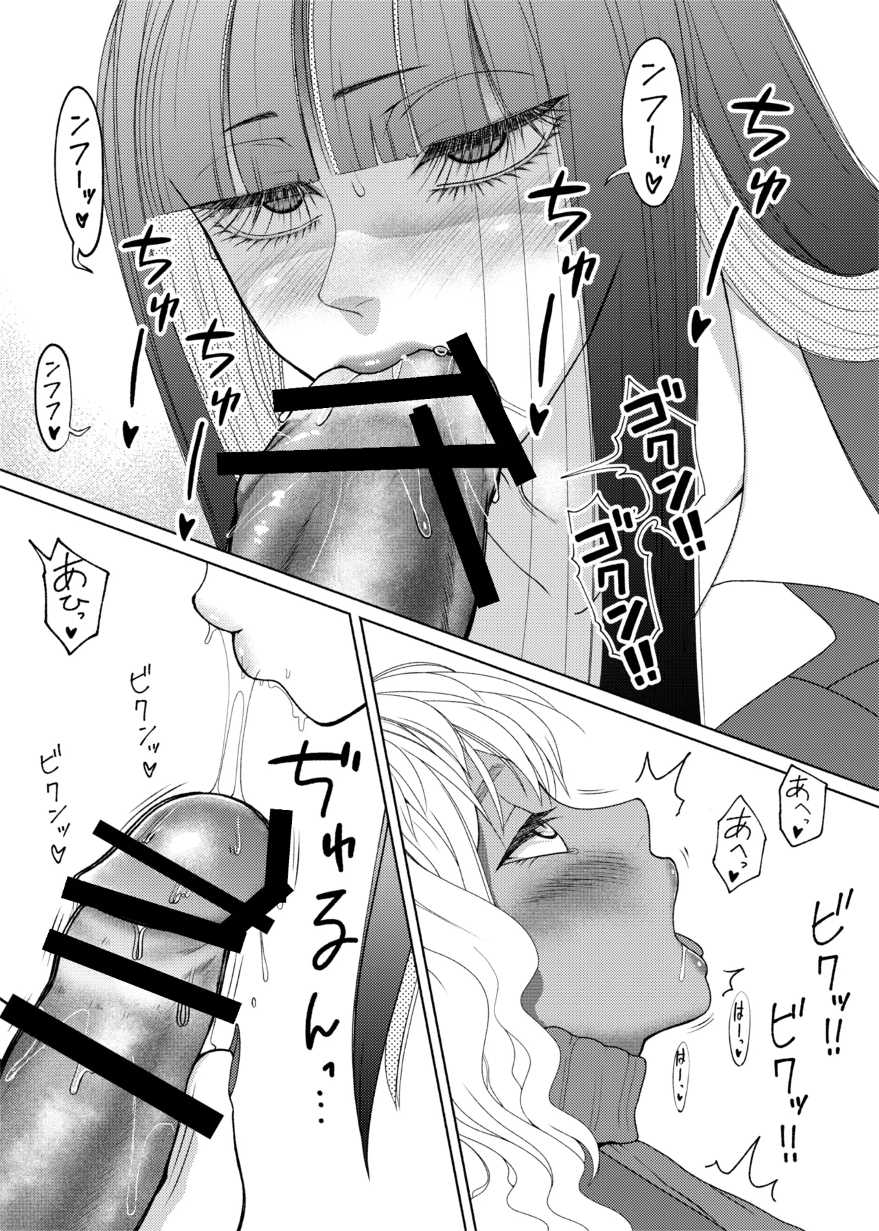 ふたなりビッチギャルは好きですか?6 Page.17