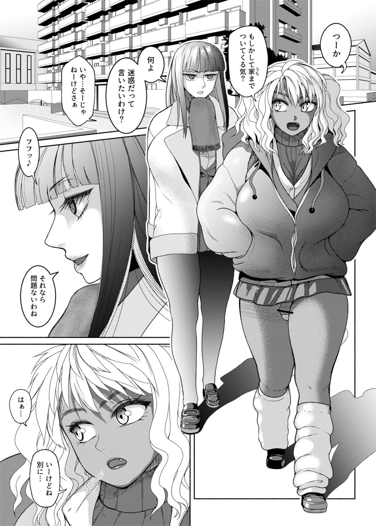 ふたなりビッチギャルは好きですか?6 Page.23