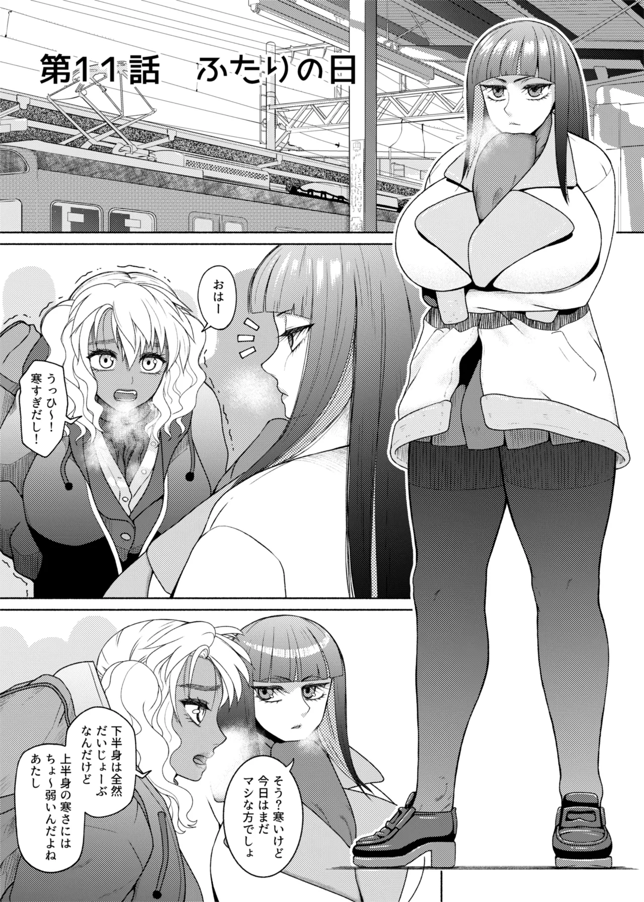 ふたなりビッチギャルは好きですか?6 Page.3