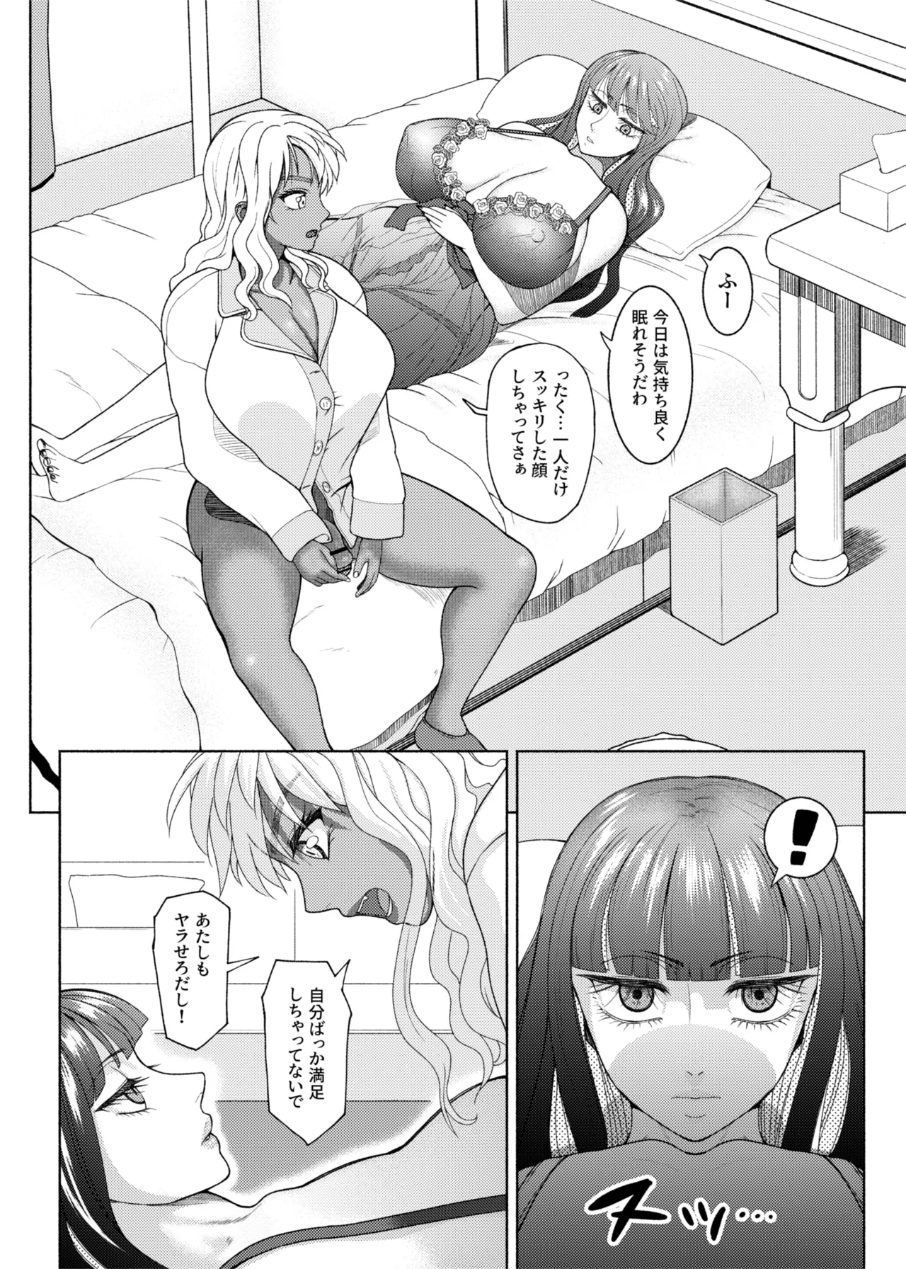 ふたなりビッチギャルは好きですか?6 Page.30