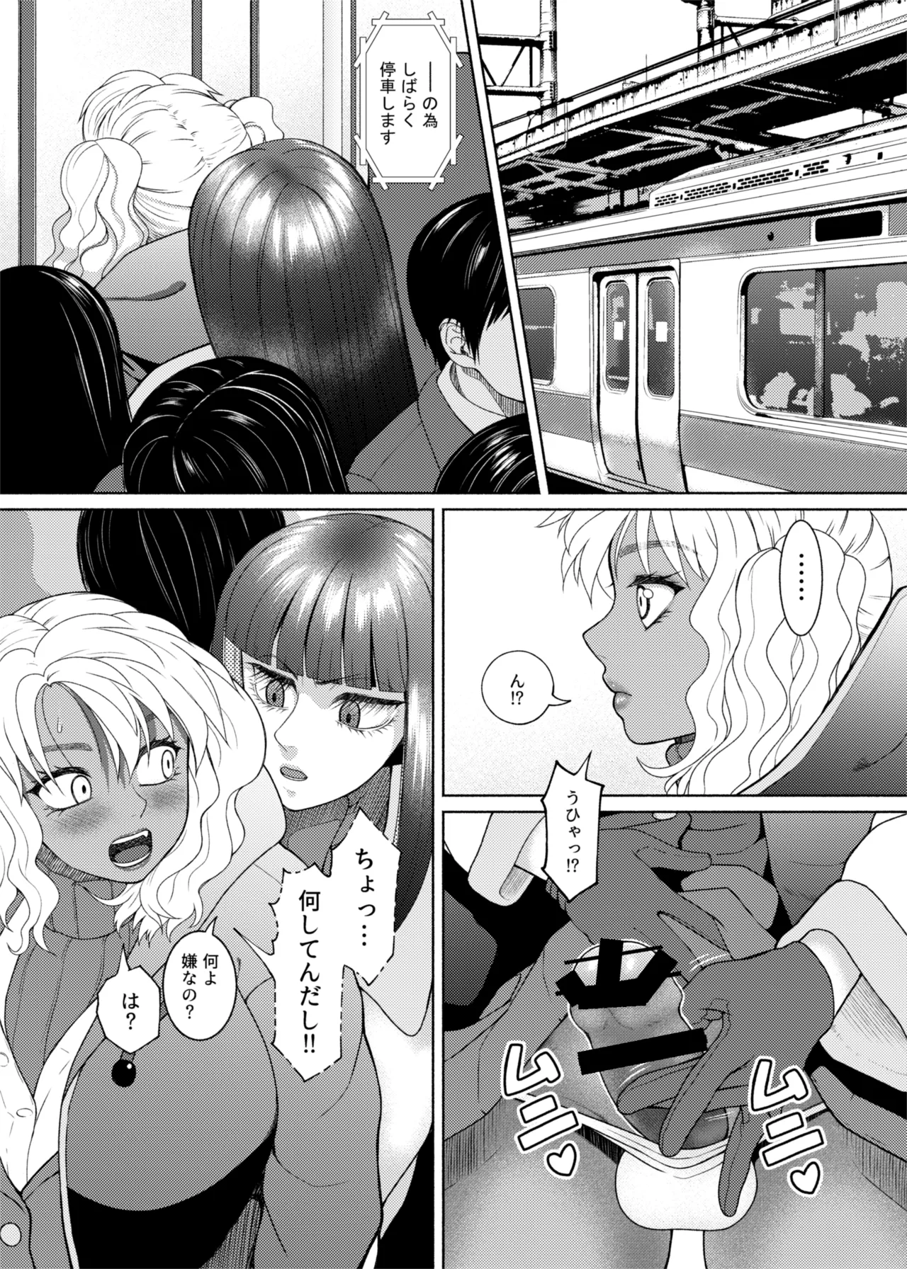 ふたなりビッチギャルは好きですか?6 Page.4