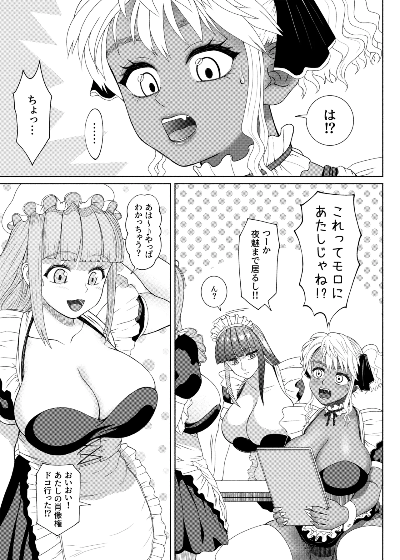 ふたなりビッチギャルは好きですか?6 Page.59