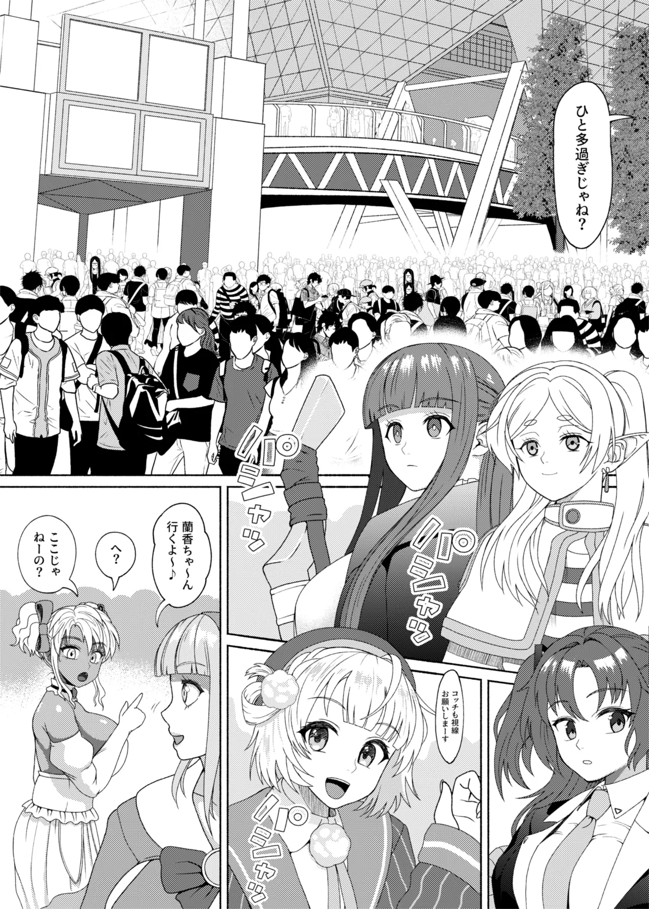 ふたなりビッチギャルは好きですか?6 Page.63