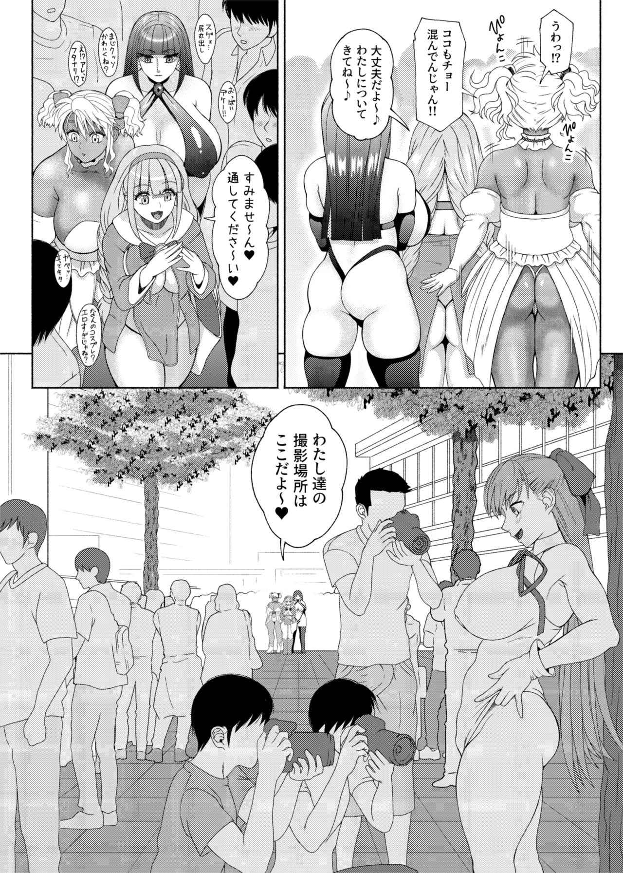 ふたなりビッチギャルは好きですか?6 Page.64