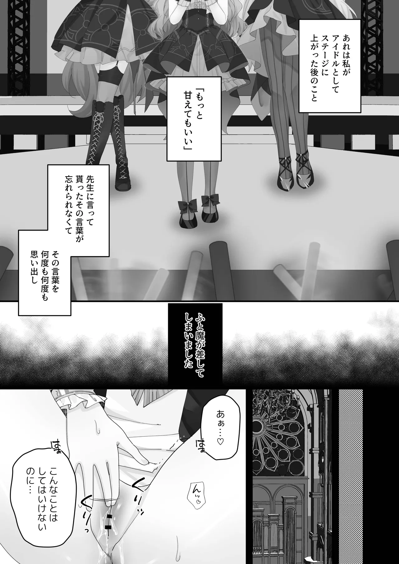 ブルーアーカイブ見せ槍合同 Page.55