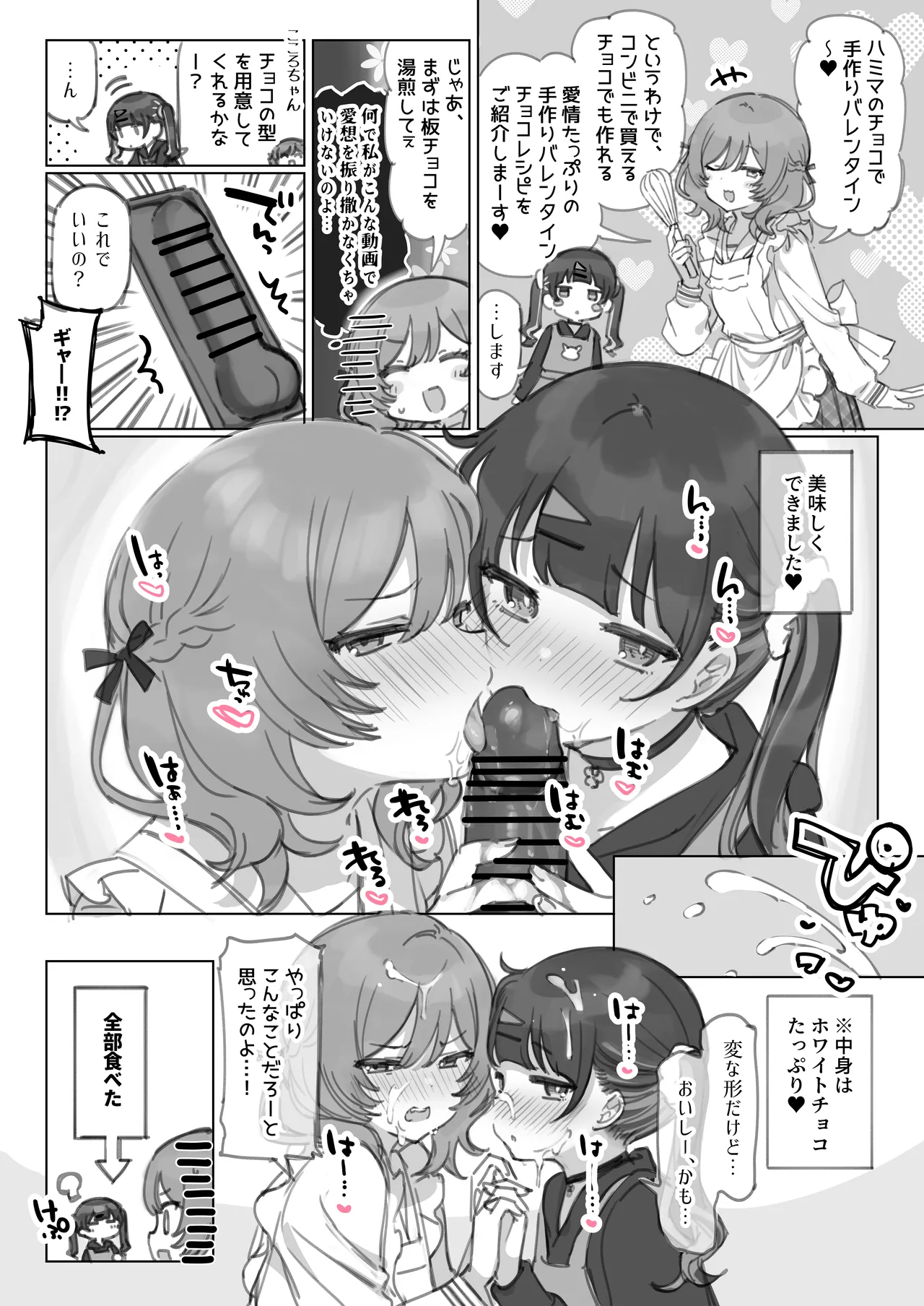 満開開花劇場 Page.126