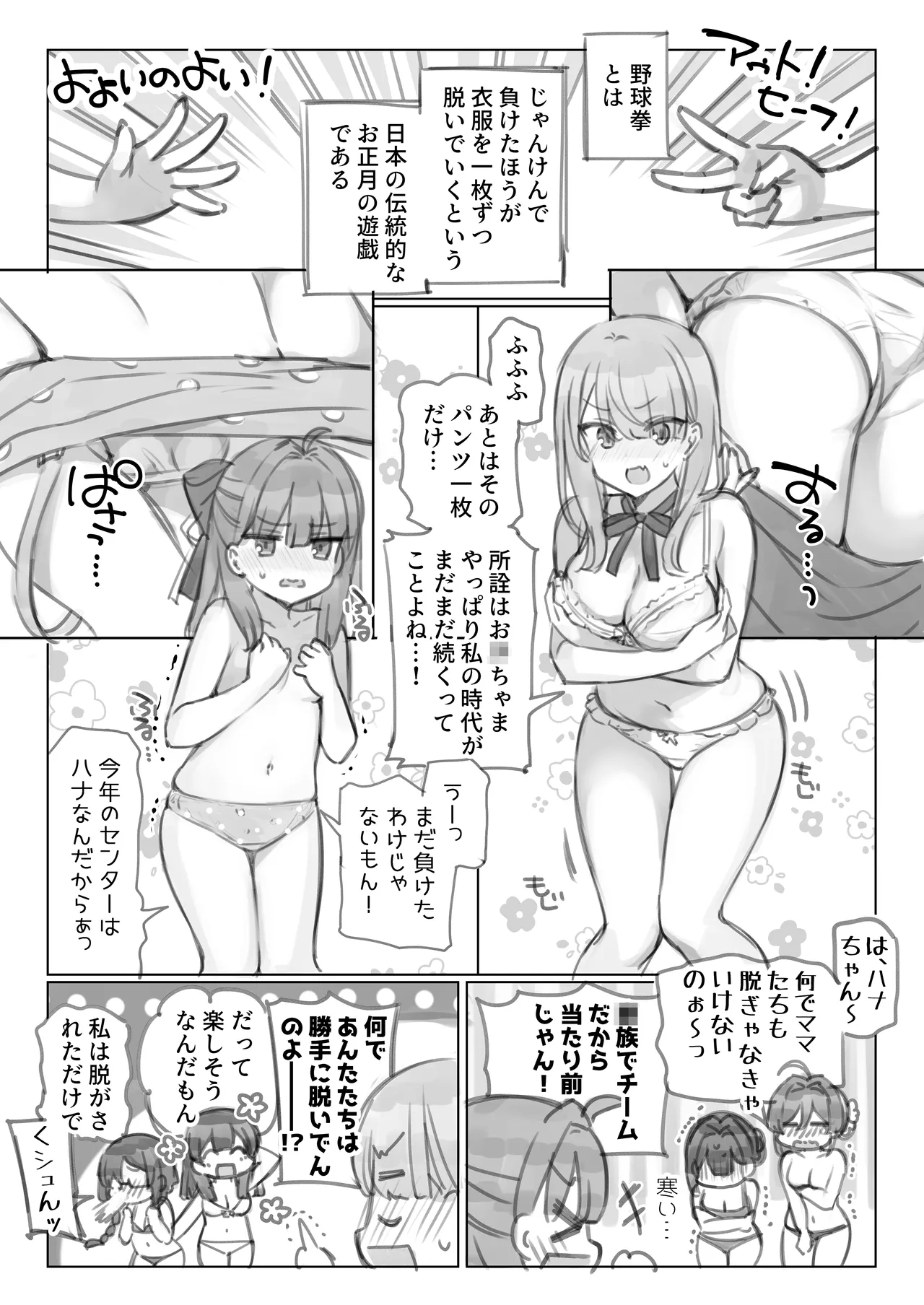 満開開花劇場 Page.17