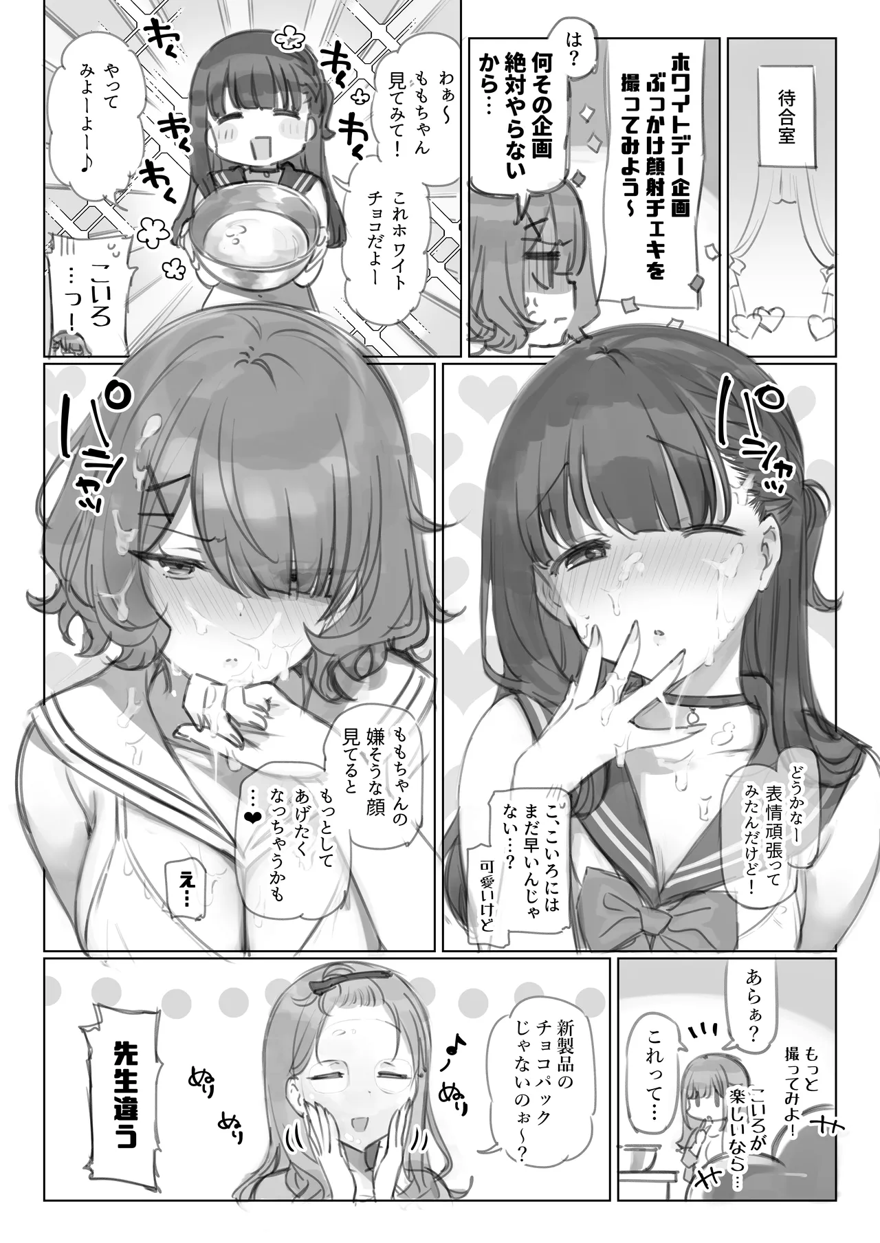 満開開花劇場 Page.56