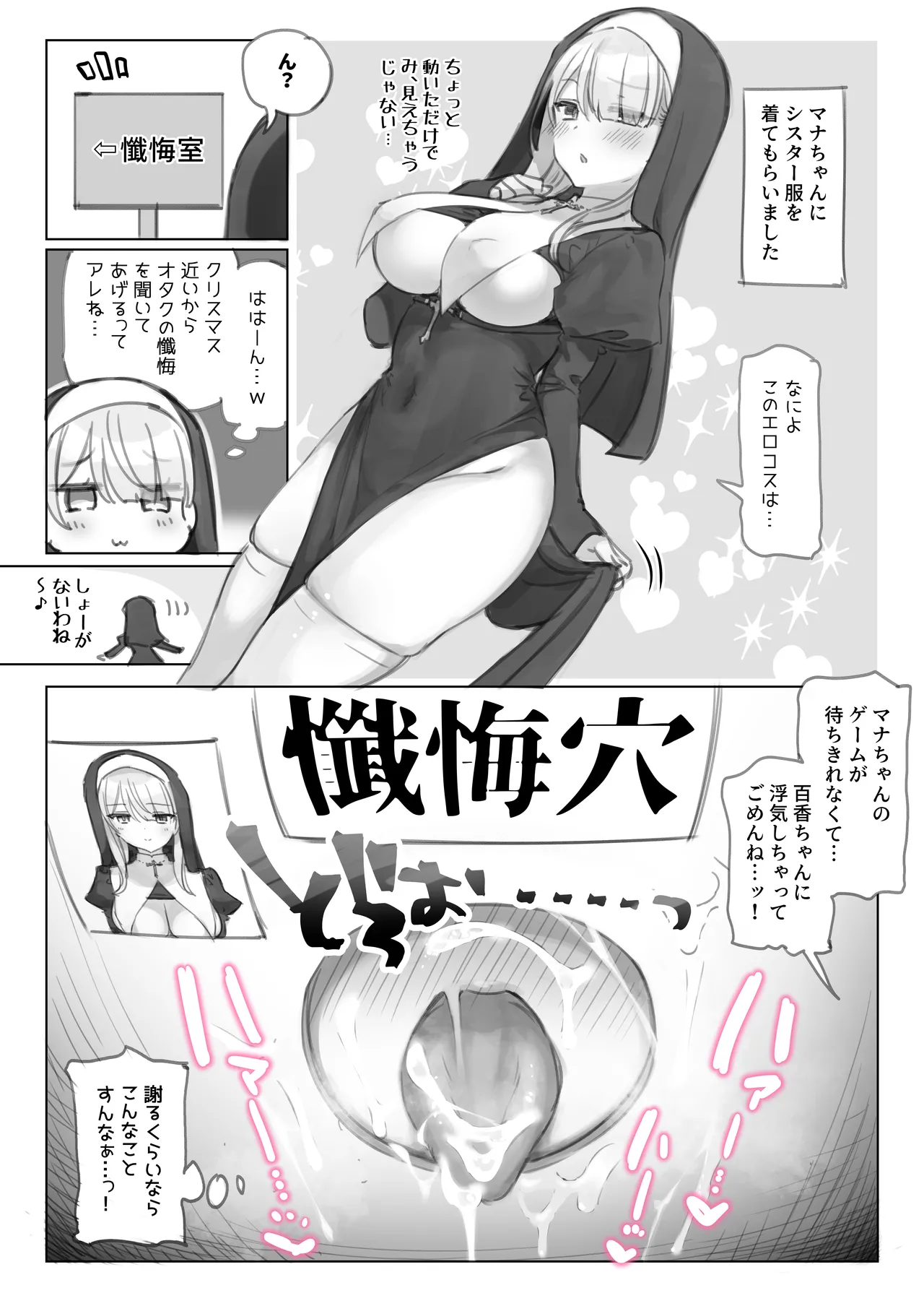 満開開花劇場 Page.98