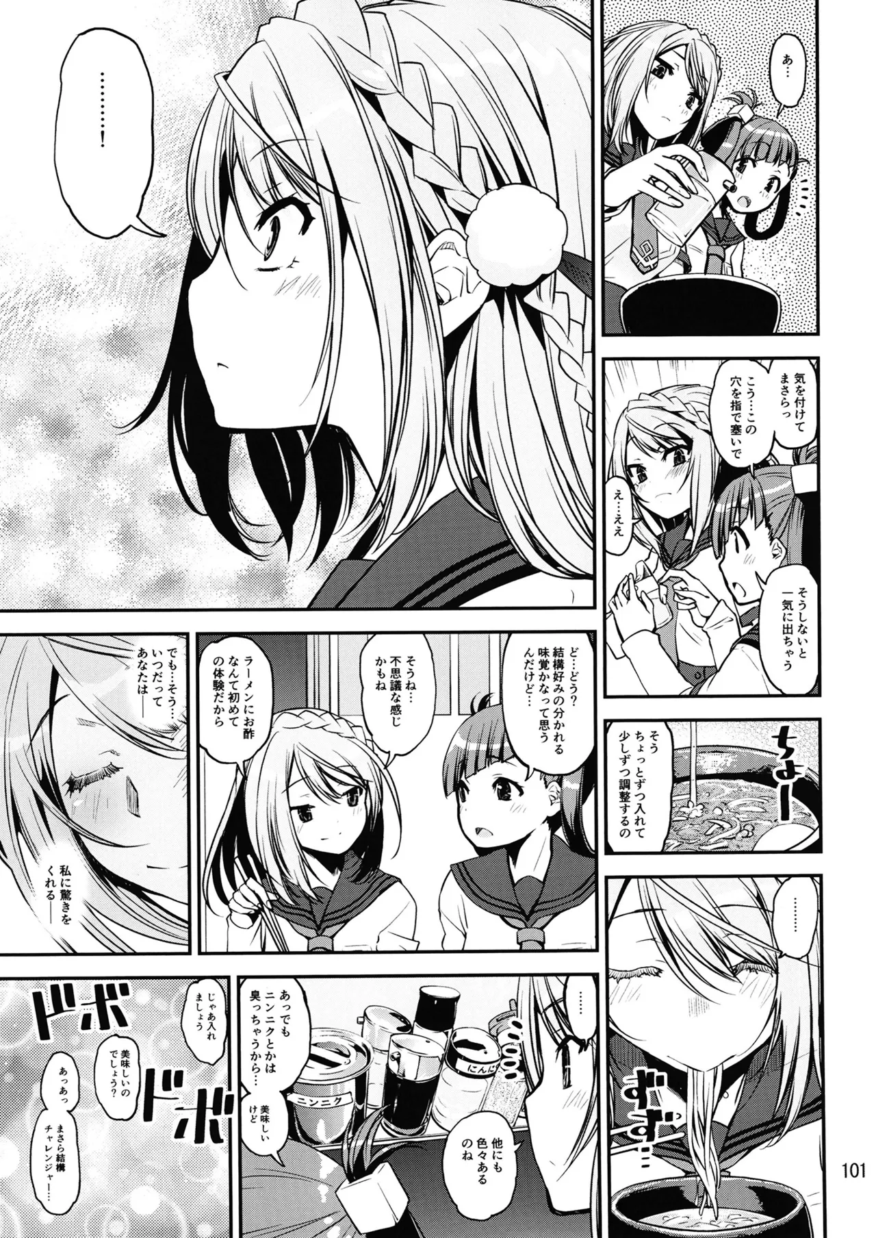 軽率女ｘ女おせっせの街5環結菜叛逆編 Page.100