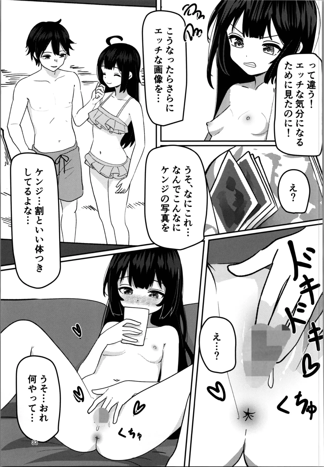 妹プログラム Page.33