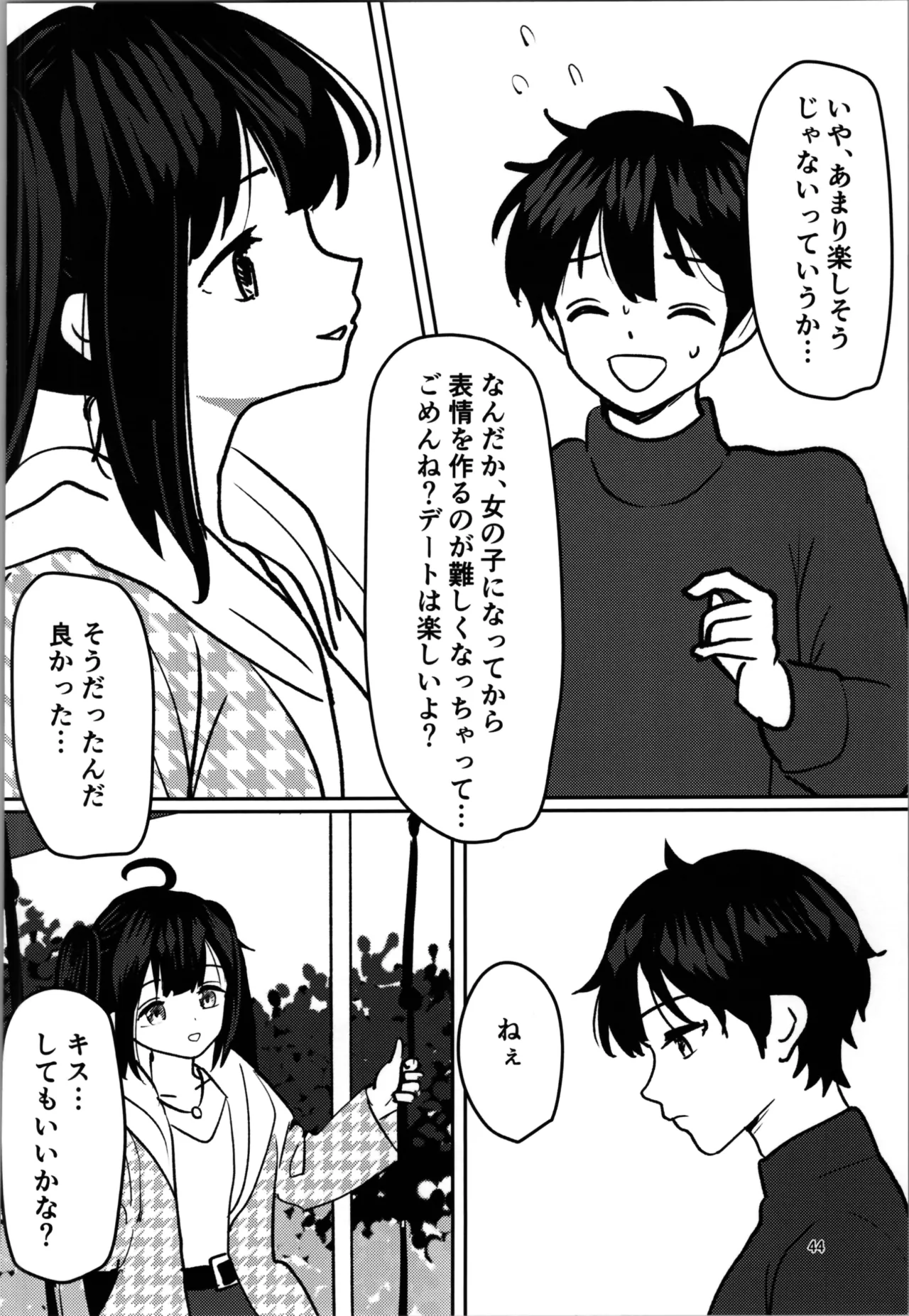 妹プログラム Page.44