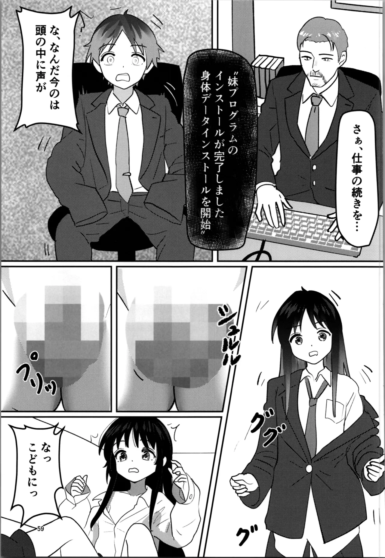 妹プログラム Page.59