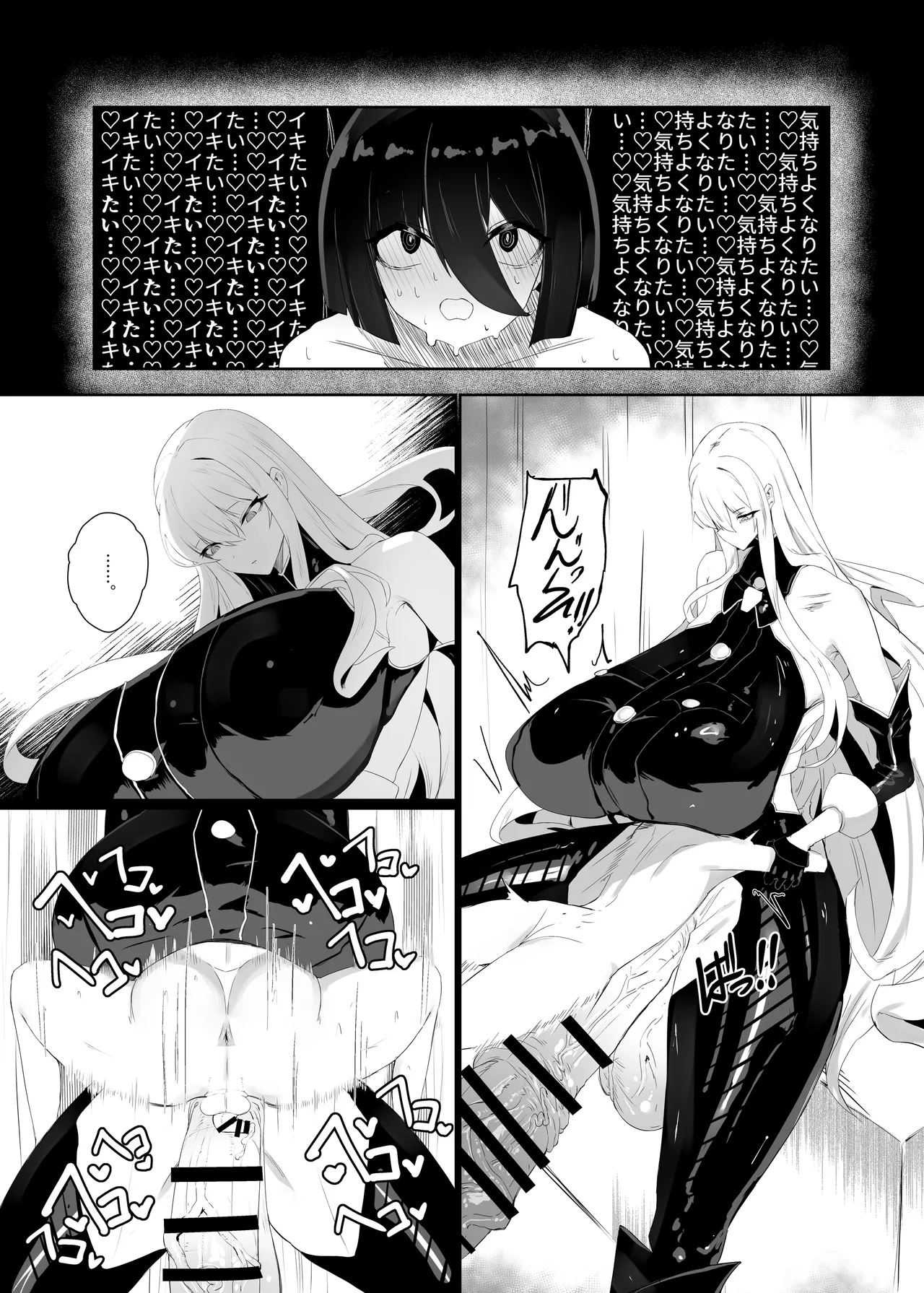 大佐の趣味。 Page.15