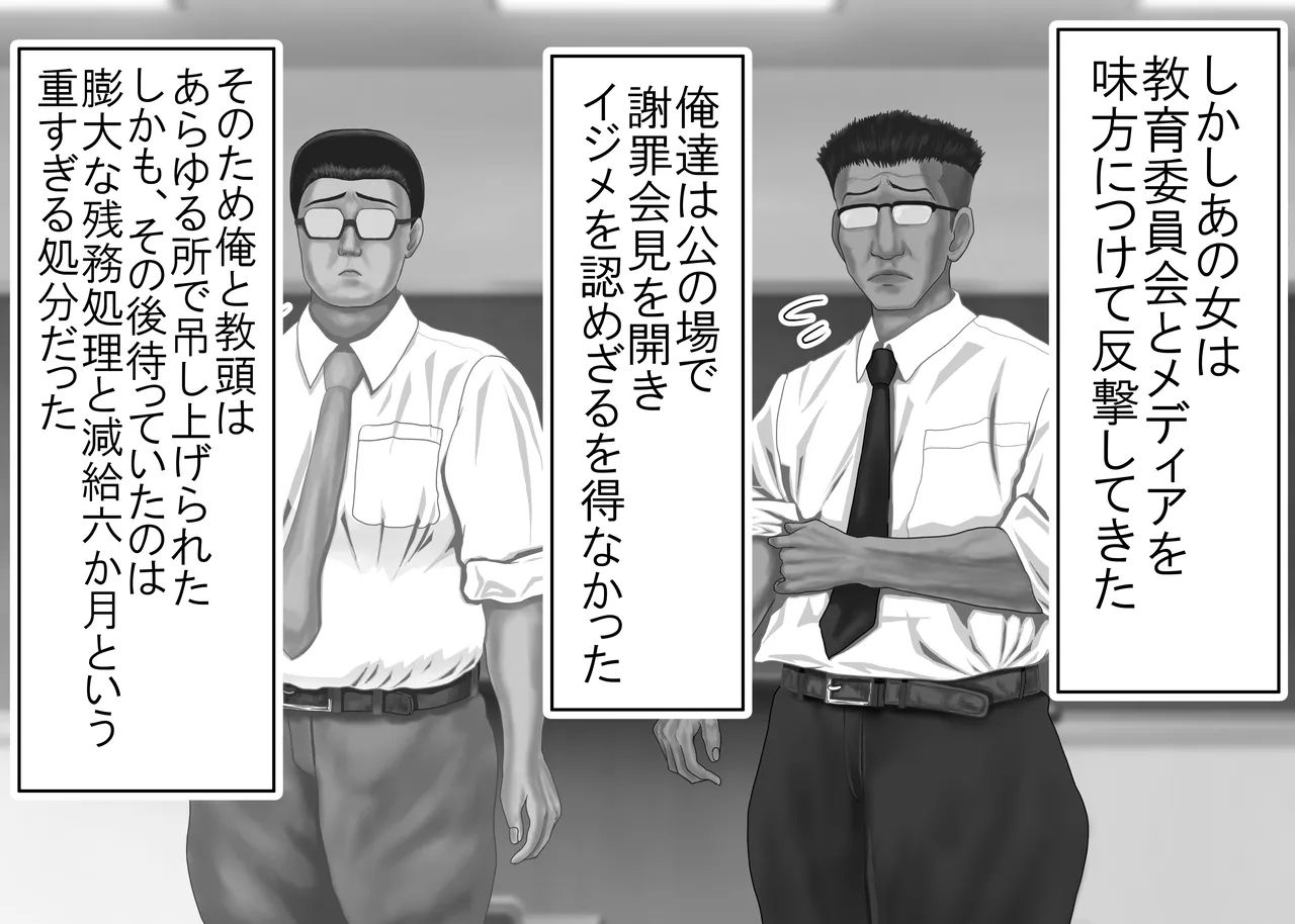 罪を許して、母娘トラレル 家族解体 Page.95