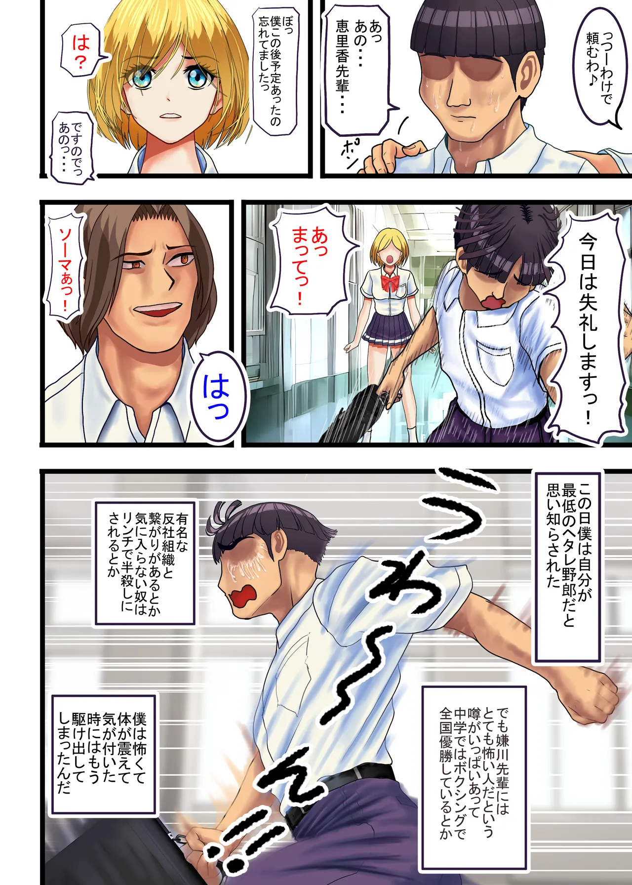 オタクにやさしいギャル、堕ちる Page.19