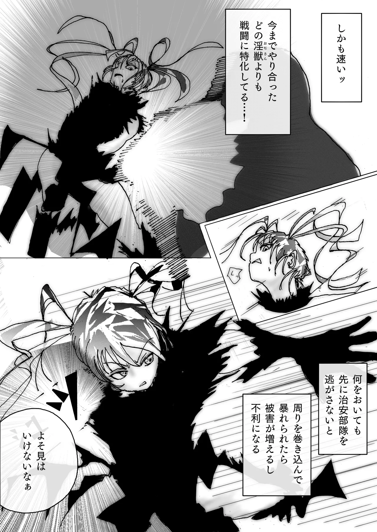 美少女戦士アナル堕ち～淫獣処刑人早乙女アスカの場合～ Page.11