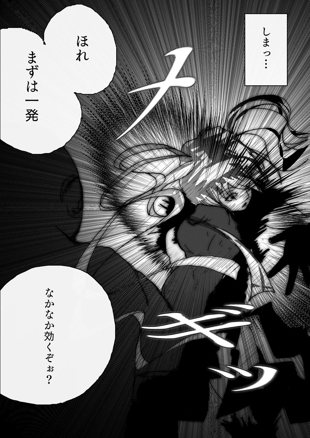 美少女戦士アナル堕ち～淫獣処刑人早乙女アスカの場合～ Page.12