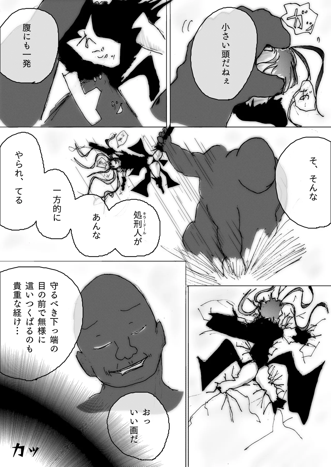 美少女戦士アナル堕ち～淫獣処刑人早乙女アスカの場合～ Page.13