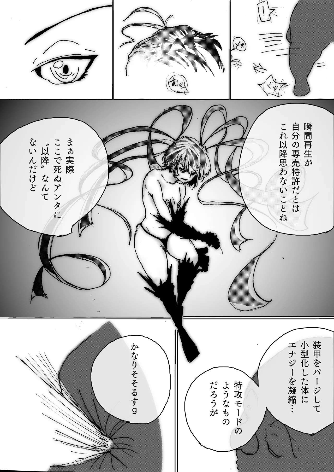 美少女戦士アナル堕ち～淫獣処刑人早乙女アスカの場合～ Page.14