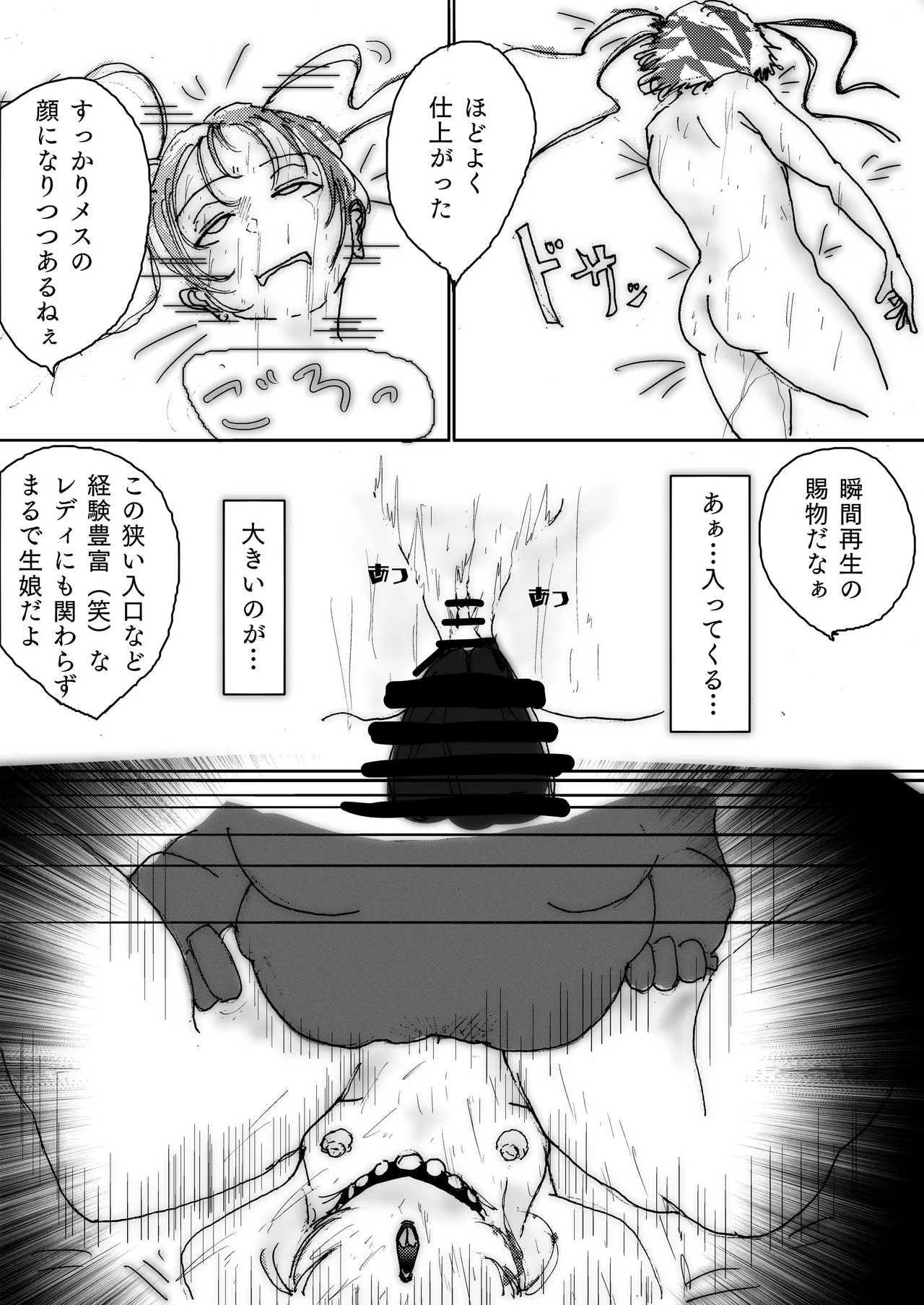 美少女戦士アナル堕ち～淫獣処刑人早乙女アスカの場合～ Page.29