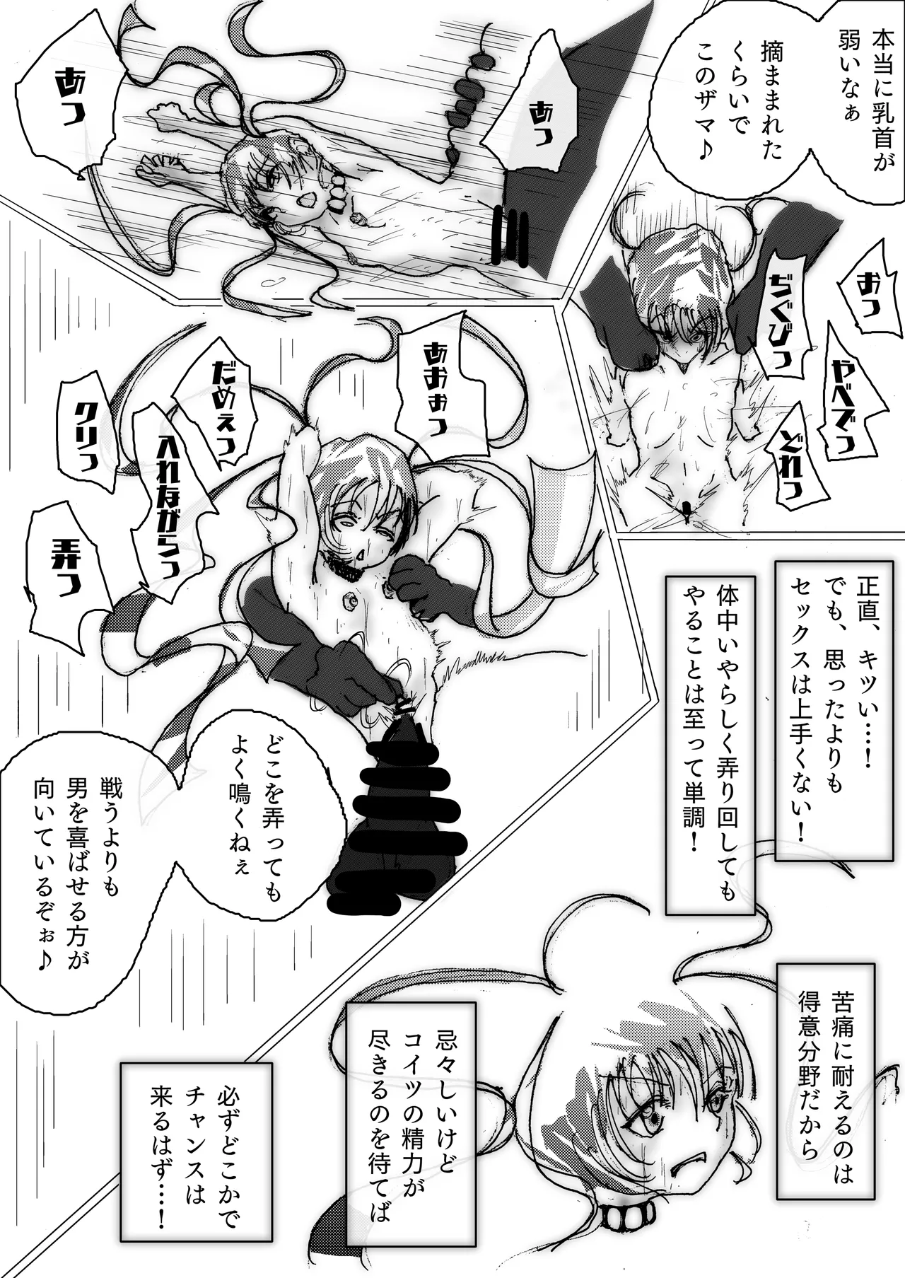 美少女戦士アナル堕ち～淫獣処刑人早乙女アスカの場合～ Page.30