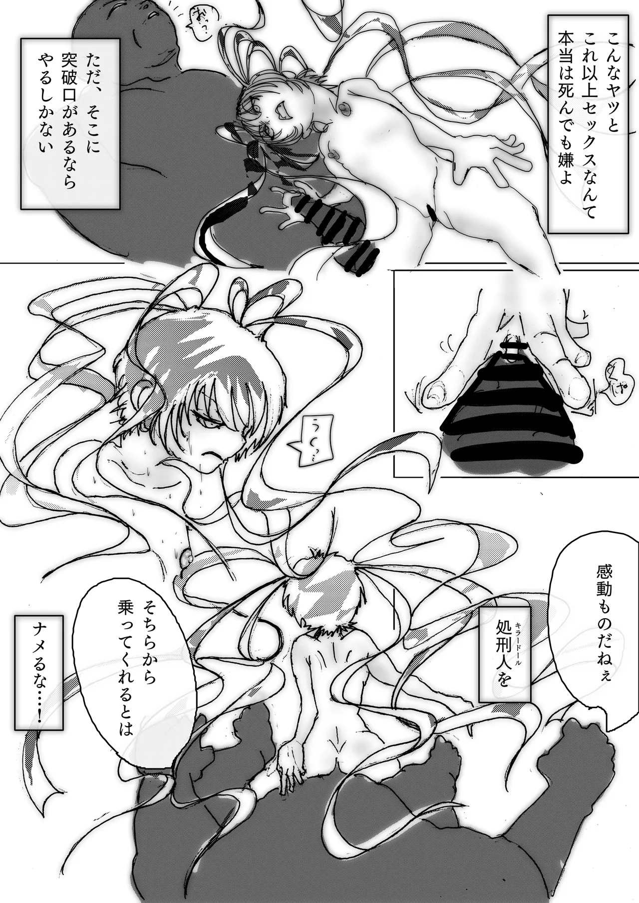 美少女戦士アナル堕ち～淫獣処刑人早乙女アスカの場合～ Page.36