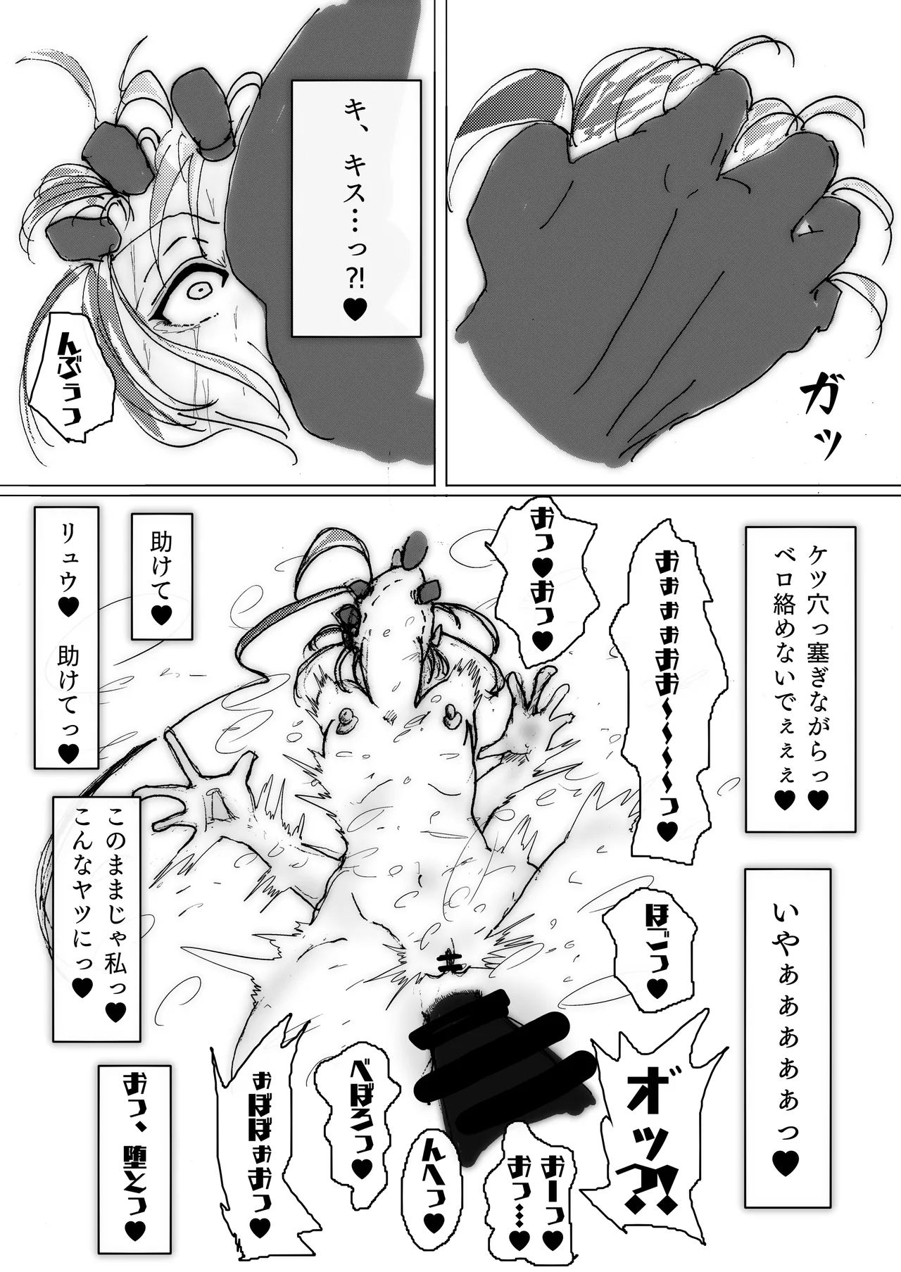 美少女戦士アナル堕ち～淫獣処刑人早乙女アスカの場合～ Page.45