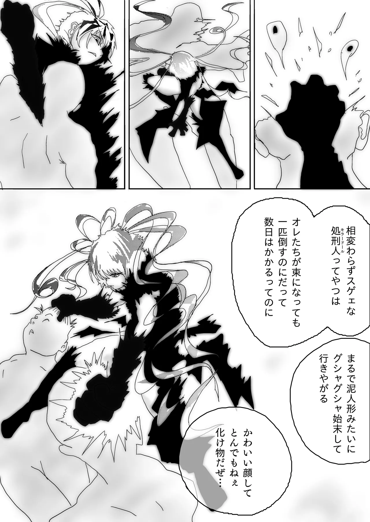 美少女戦士アナル堕ち～淫獣処刑人早乙女アスカの場合～ Page.7