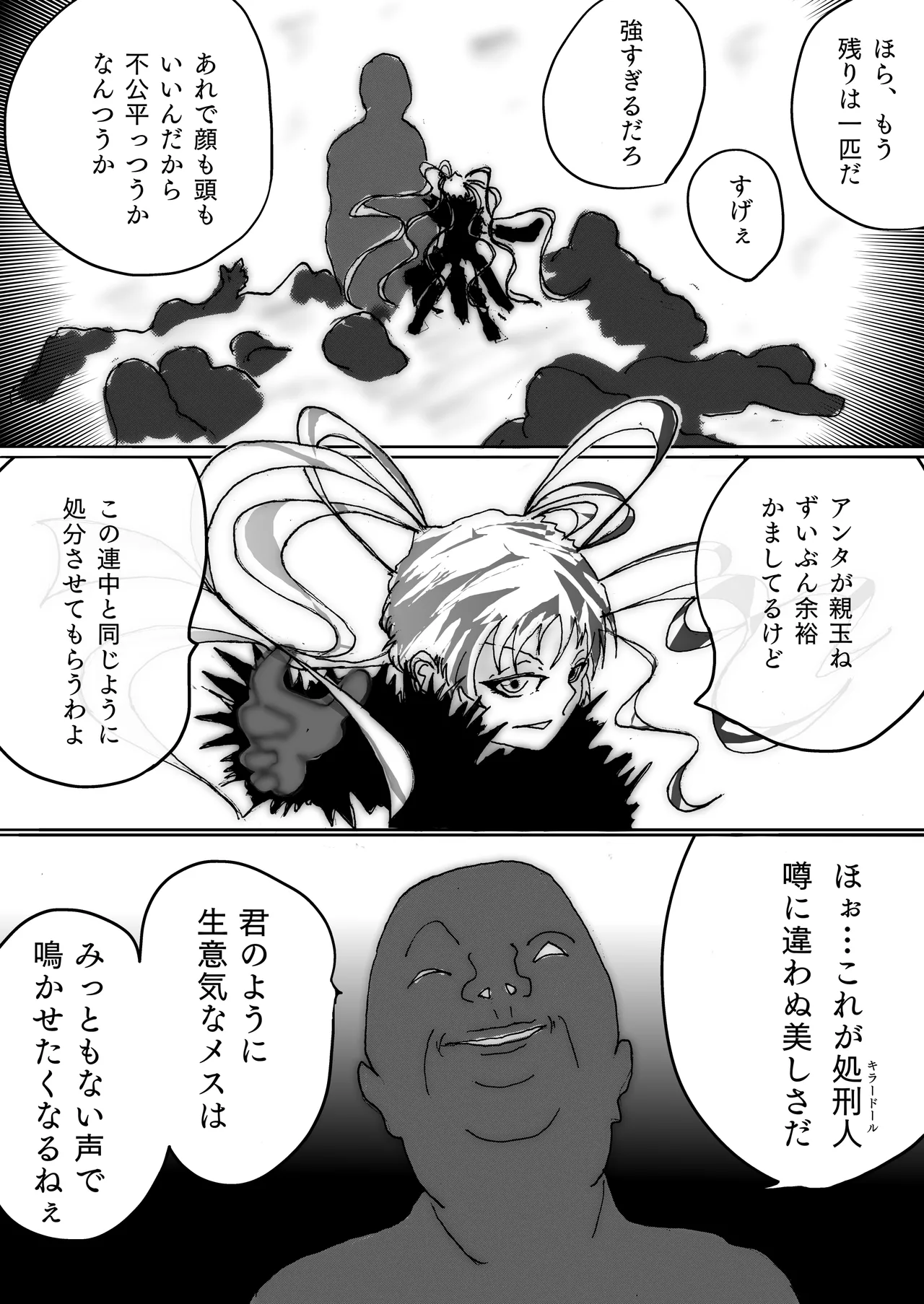 美少女戦士アナル堕ち～淫獣処刑人早乙女アスカの場合～ Page.8