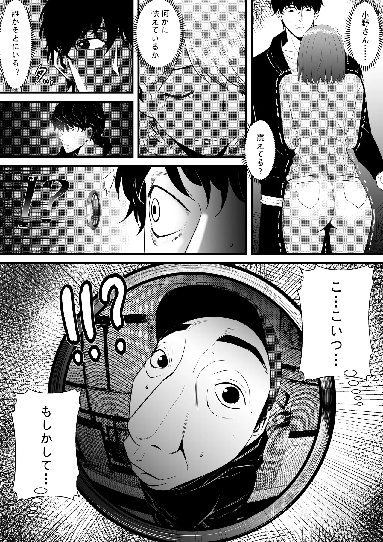 お隣の巨乳の子で俺の早漏が治った！！ Page.10