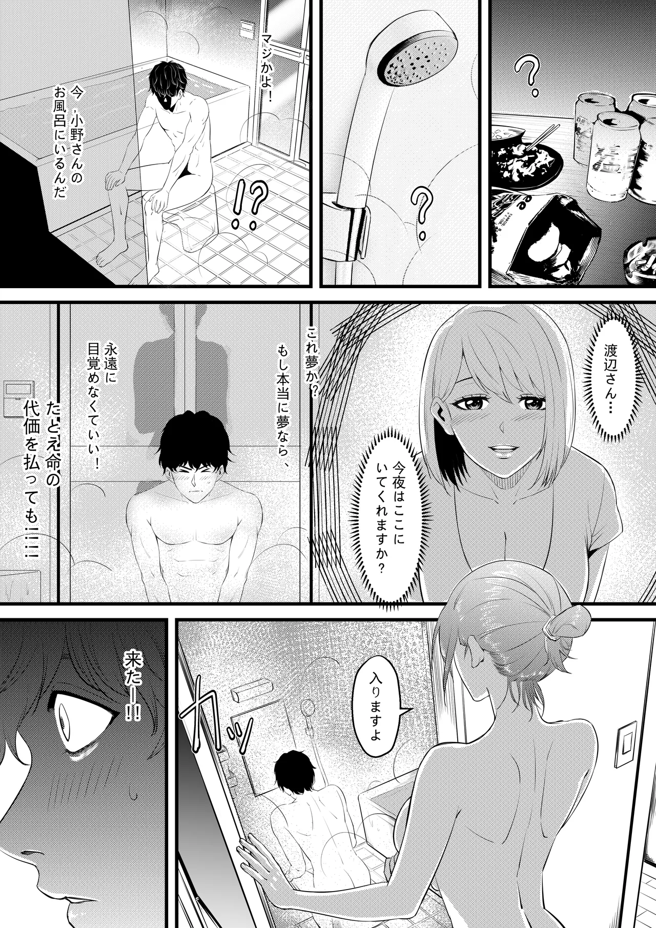 お隣の巨乳の子で俺の早漏が治った！！ Page.17