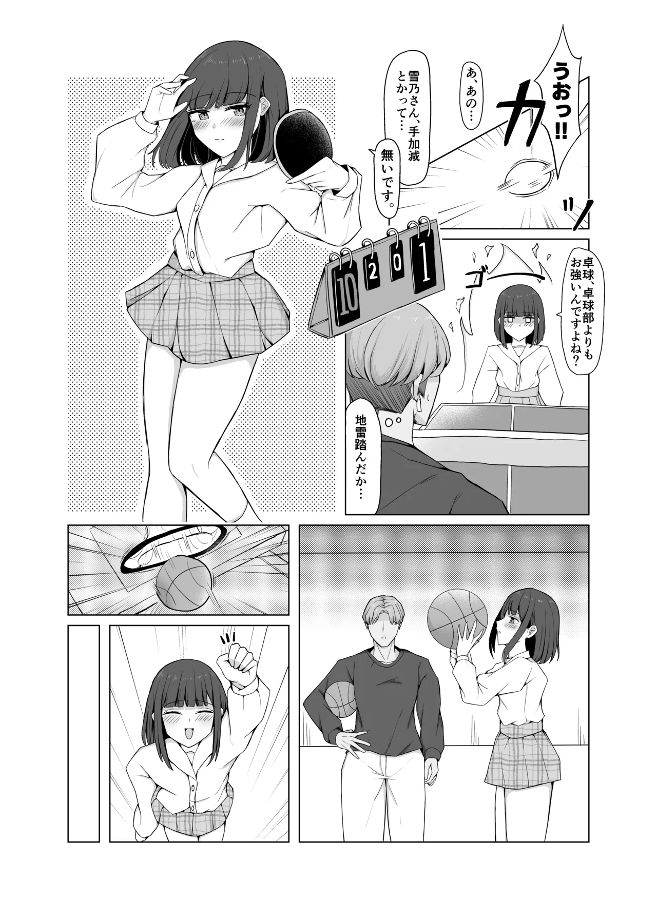 好きだった女の子が変態くすぐり調教でマゾにされていた話 Page.12