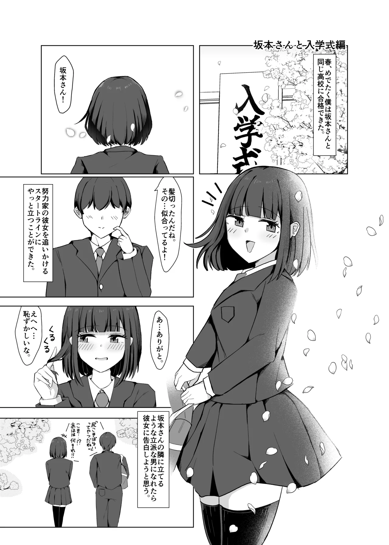 好きだった女の子が変態くすぐり調教でマゾにされていた話 Page.4