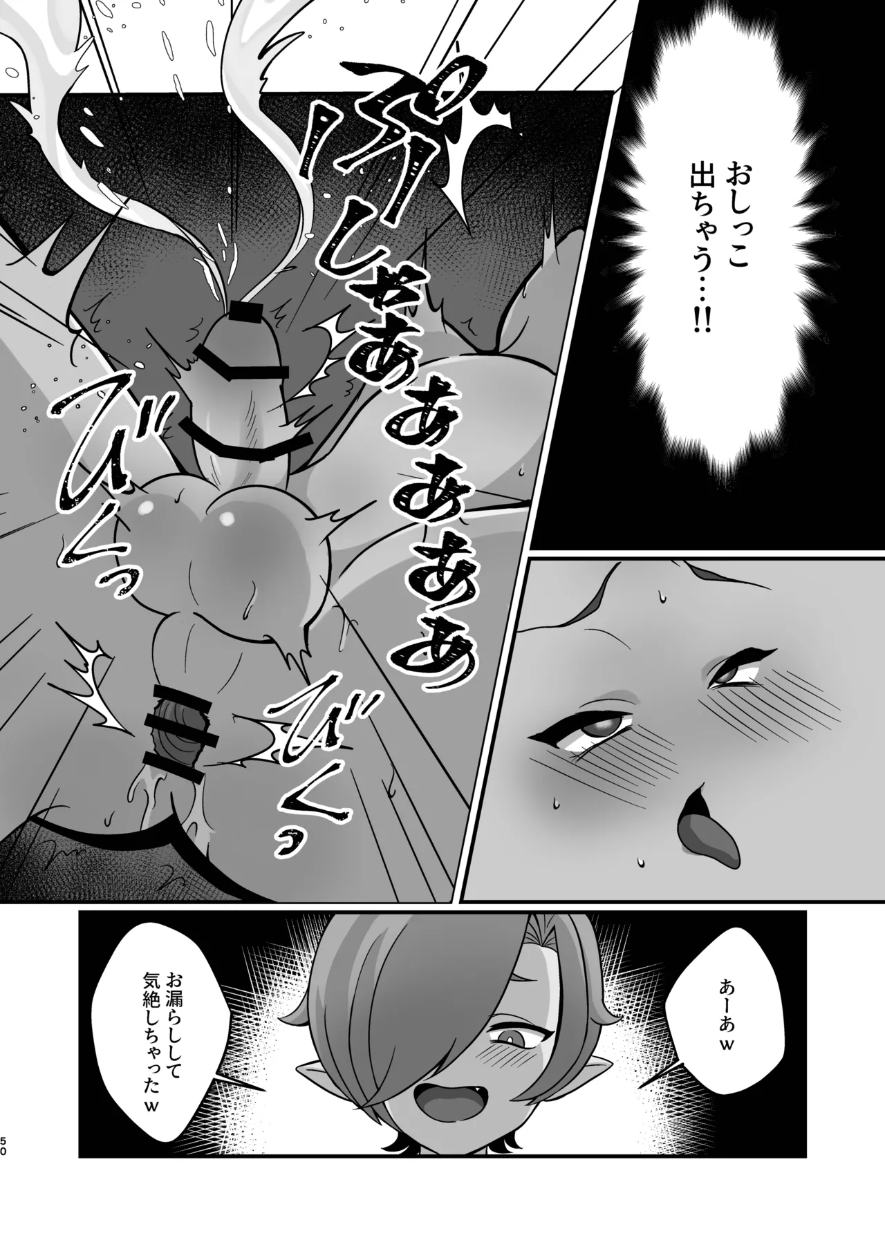 ないしょの妖怪物語〜あかなめ編〜 Page.16