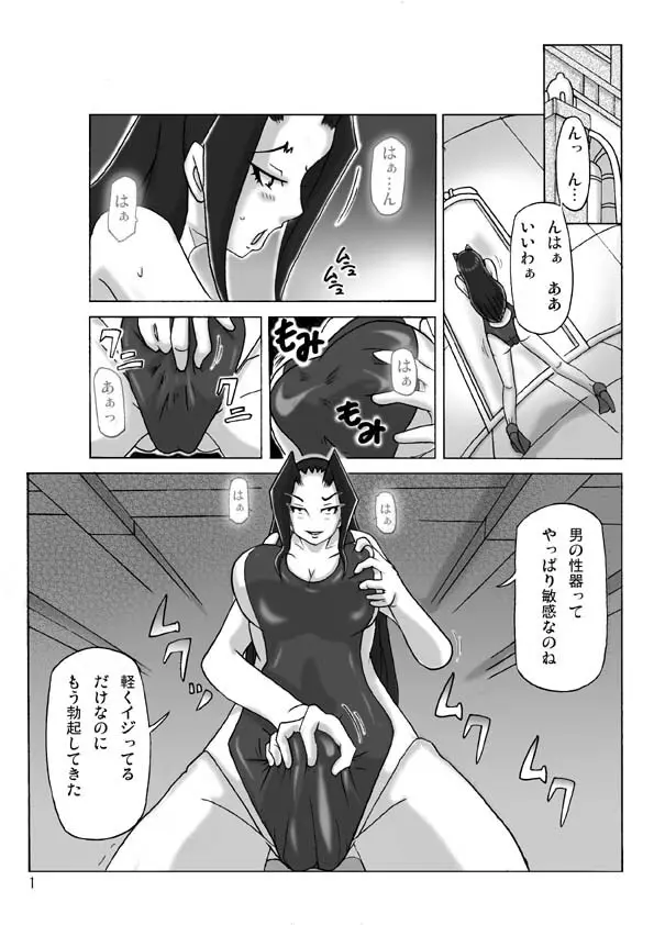 館にて。 第三話 Page.2