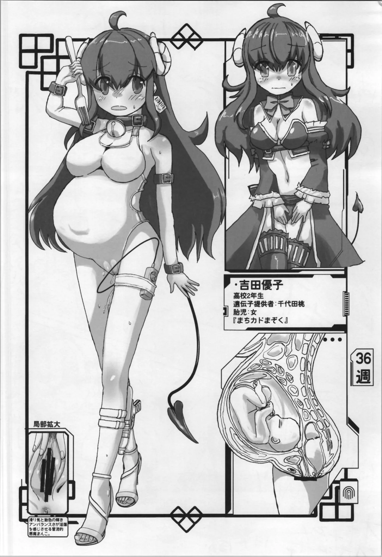 ミルタマゴ Page.40