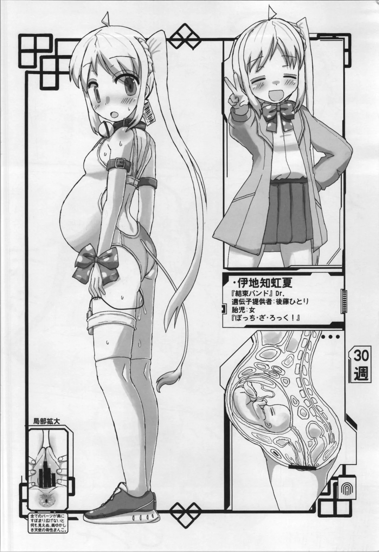 ミルタマゴ Page.48