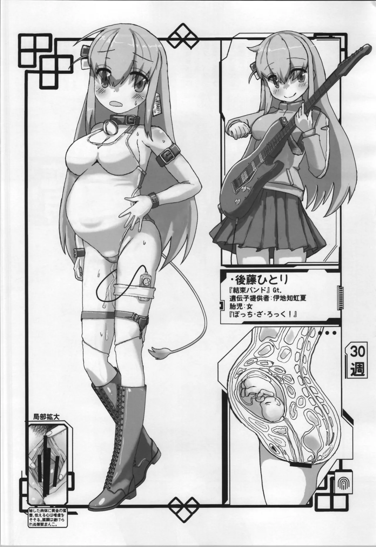 ミルタマゴ Page.6