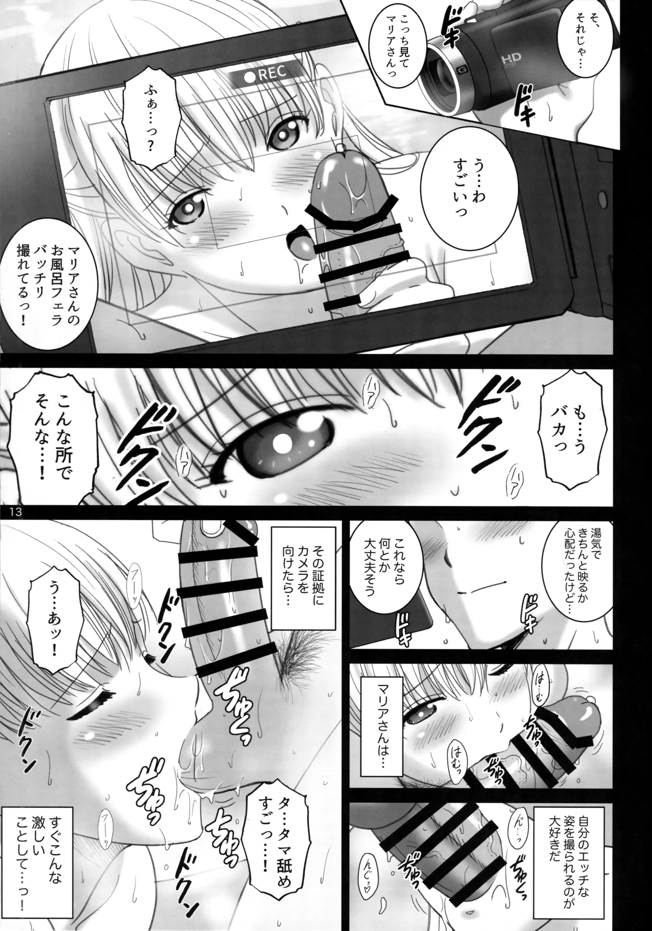 女湯でマリアさんとヌルハメレコセッション Page.12