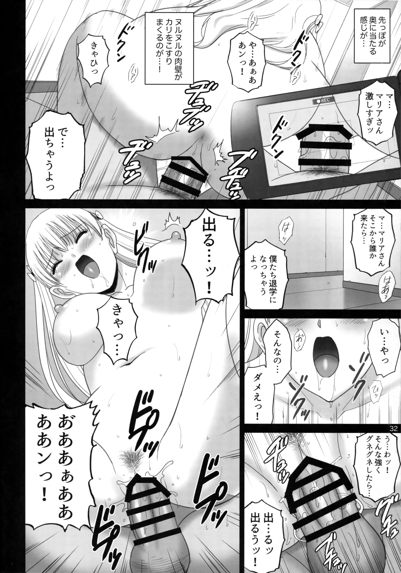 女湯でマリアさんとヌルハメレコセッション Page.31