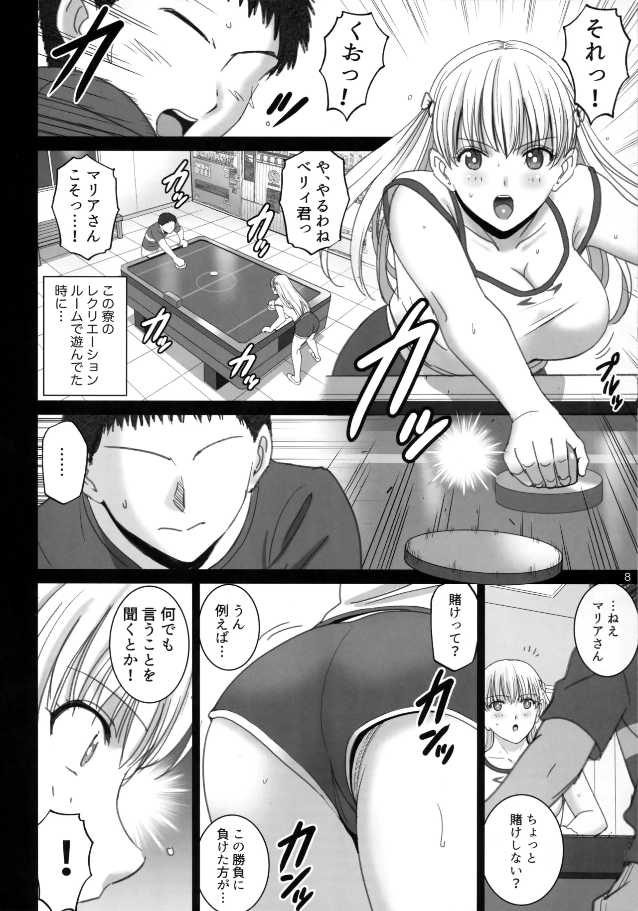 女湯でマリアさんとヌルハメレコセッション Page.7