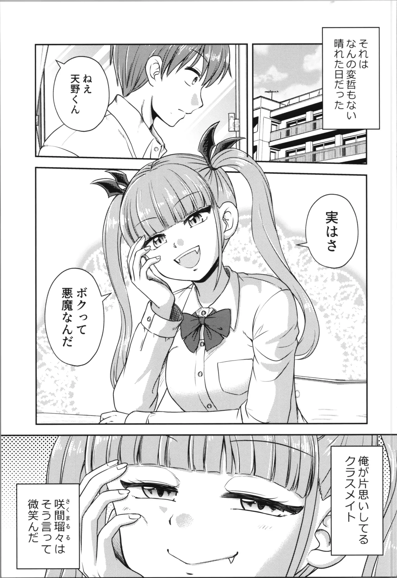 あくまでも婚約者!? 1 Page.5